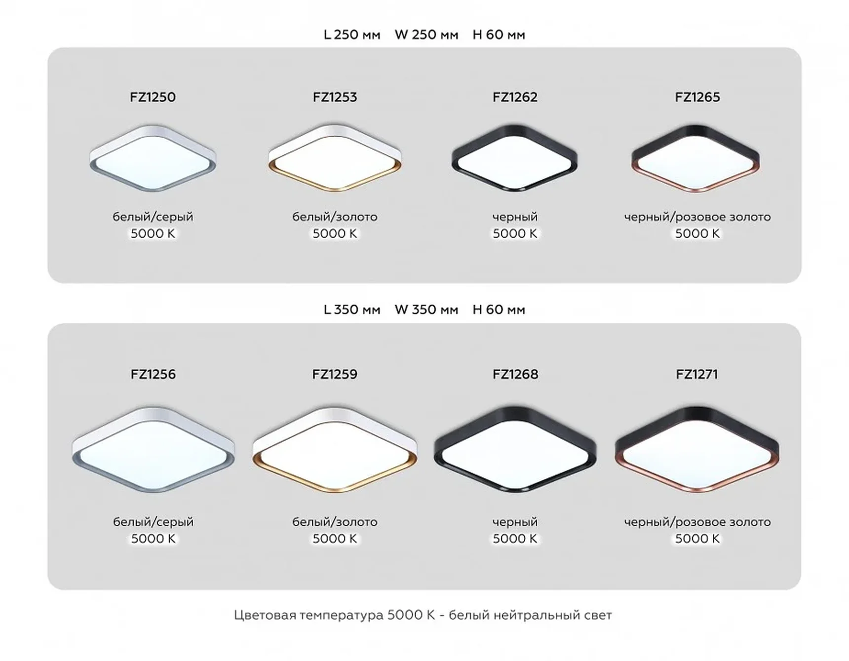 Потолочный светодиодный светильник FZ1271 BK/PGD черный/розовое золото 27W 5000K 350*350*60 (Без ПДУ)