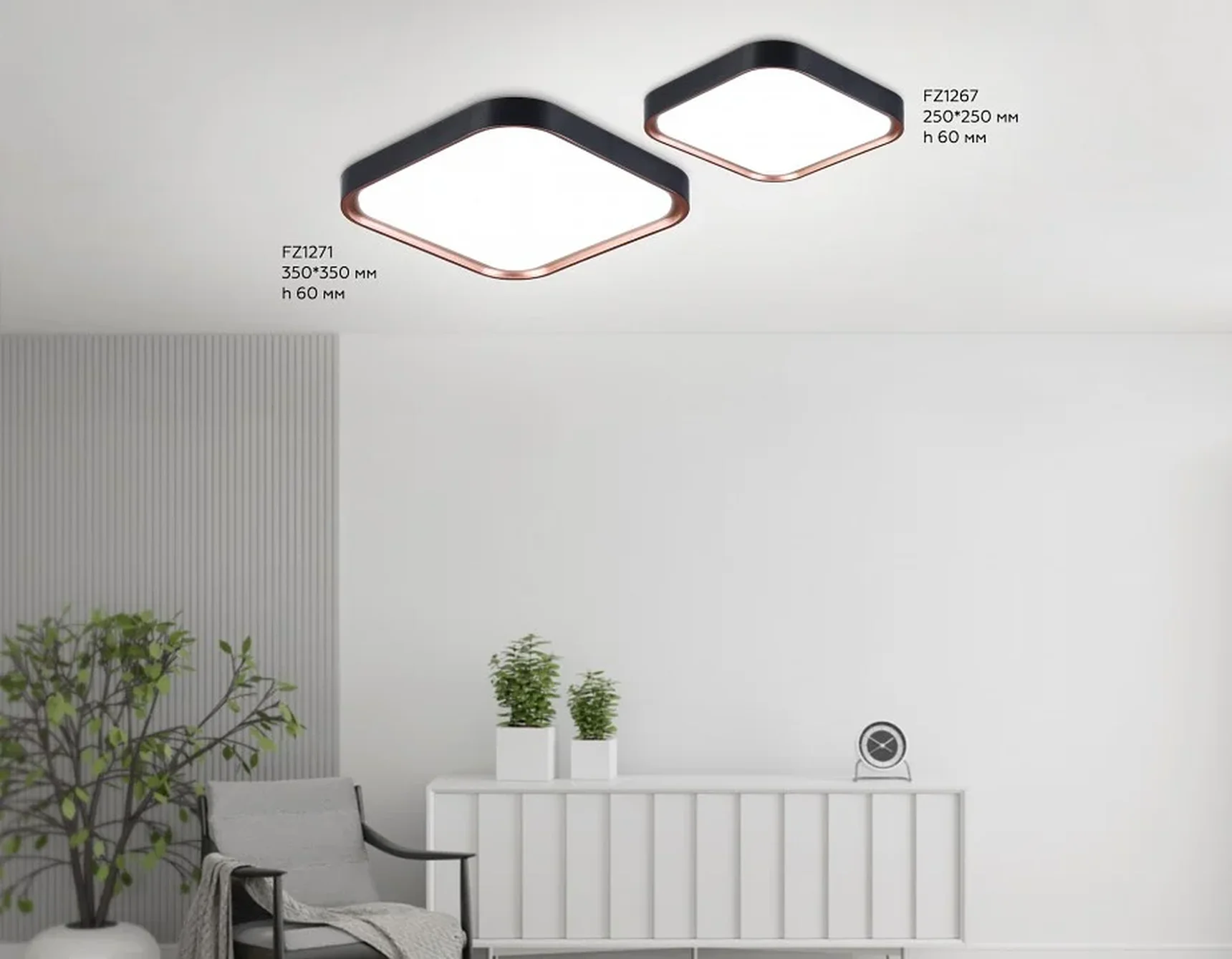 Потолочный светодиодный светильник FZ1271 BK/PGD черный/розовое золото 27W 5000K 350*350*60 (Без ПДУ)