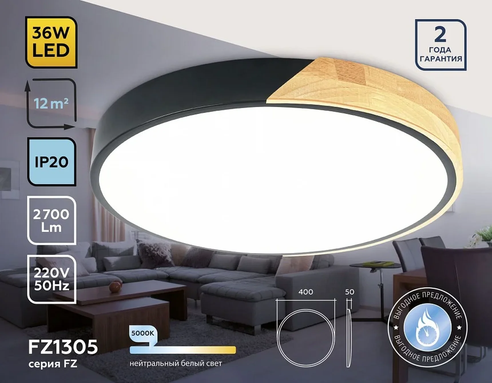 Потолочный светодиодный светильник FZ1305 BK/LW черный/светлое дерево 36W 5000K D400*50 (без ПДУ)