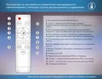 Светодиодный светильник RGB с пультом управления FZ417 WH белый IP20 46W 3000K-6500K+RGB D380*60 (ПДУ ИК)