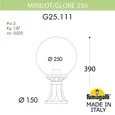Ландшафтный фонарь FUMAGALLI MINILOT/G250. G25.111.000.WXE27