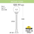 Наземный высокий светильник Globe 250 G25.151.000.AXE27