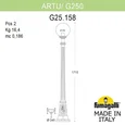 Садово-парковый фонарь FUMAGALLI ARTU/G250 G25.158.000.AYE27
