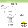 Ландшафтный фонарь FUMAGALLI MIKROLOT/G300. G30.110.000.AXE27