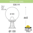 Ландшафтный фонарь FUMAGALLI MINILOT/G300. G30.111.000.BYE27
