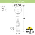 Наземный высокий светильник Globe 300 G30.162.000.WXE27