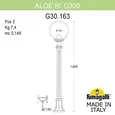 Наземный высокий светильник Globe 300 G30.163.000.WYE27