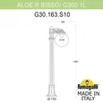 Садовый светильник-столбик FUMAGALLI ALOE.R/BISSO/G300 1L G30.163.S10.BZE27