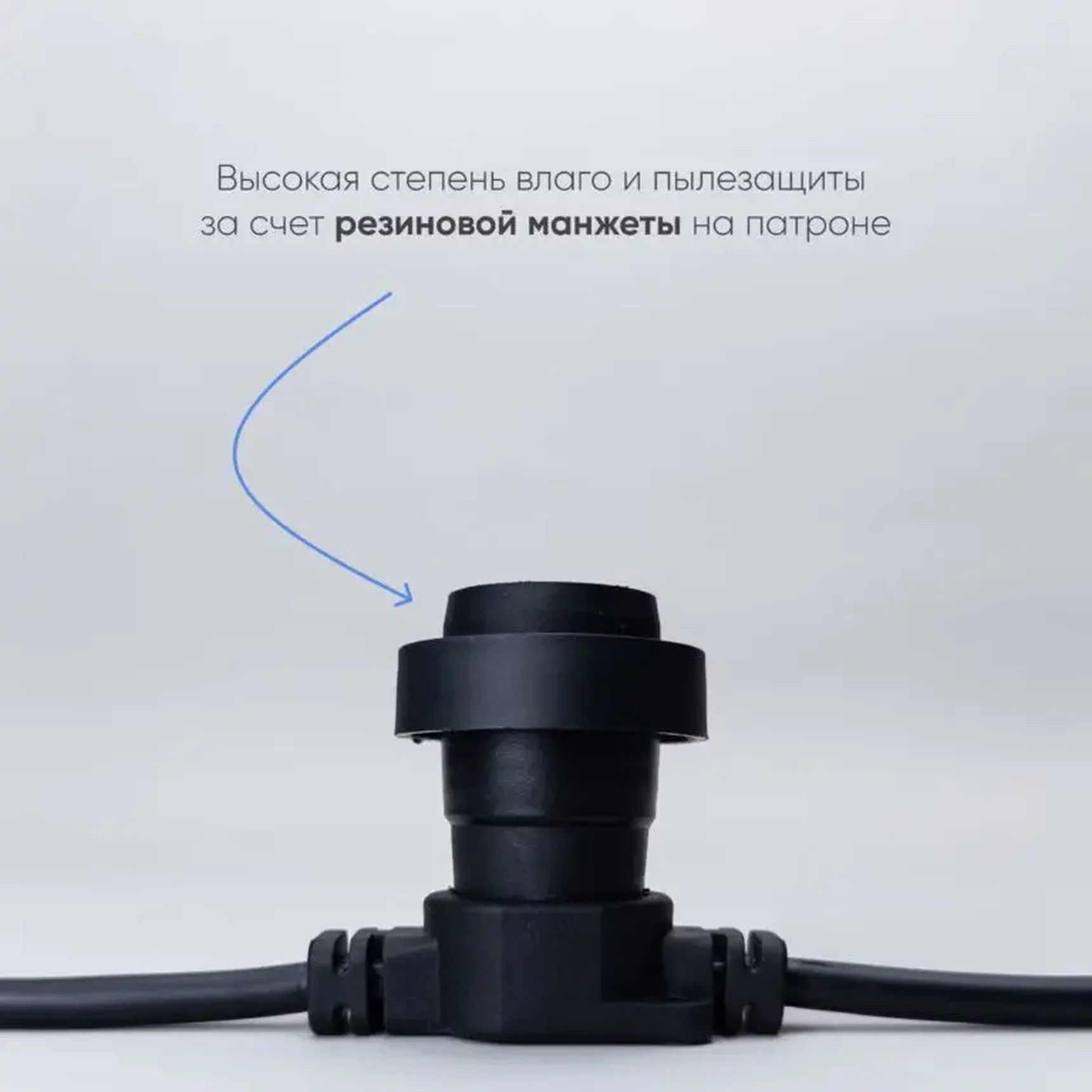 Белт-Лайт LTC 10м, Провод Черный Каучук, Шаг 100 см, 10  Патронов, IP65