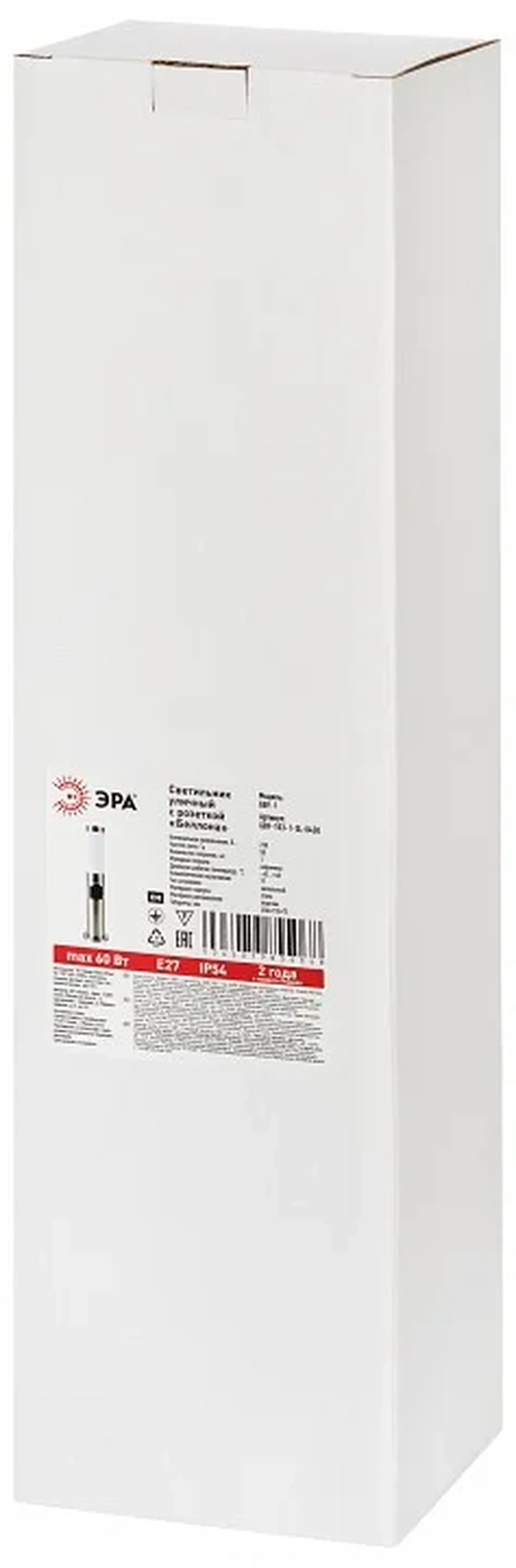 Светильник уличный напольный ЭРА «Беллона» GBF-103-1-SL-0450 230В Е27 IP54 серебро с розеткой