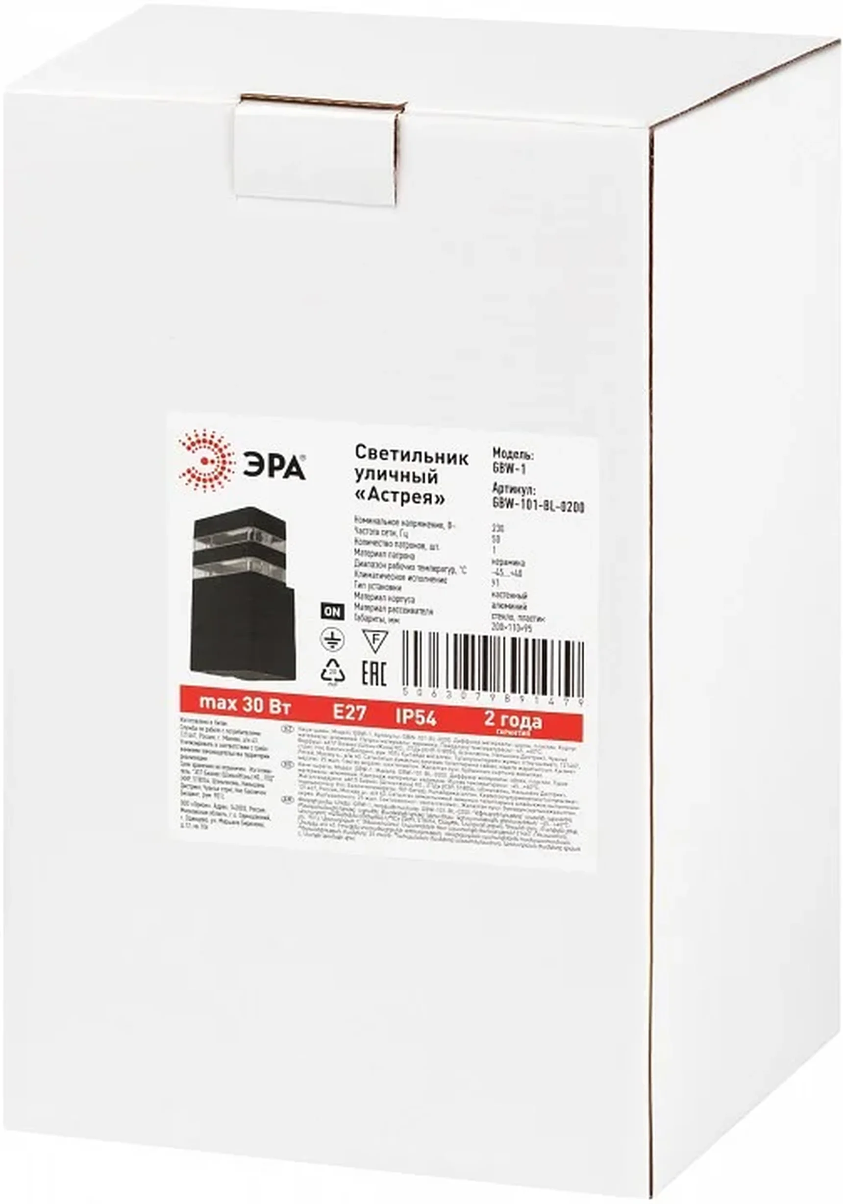 Садово-парковый светильник ЭРА GBW-101-BL-0200 Астрея 230В 1хЕ27 max 30Вт IP54 200х110x95мм настенный