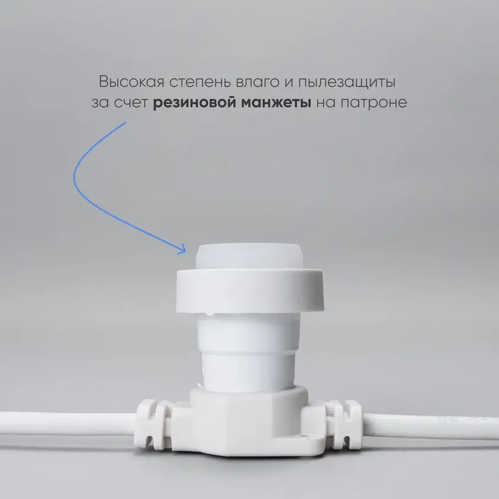 Белт-Лайт LTC 10м, Провод Белый Каучук, Шаг 20 см, 50 Патронов, IP65