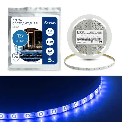 Светодиодная LED лента Feron LS603, 60SMD(2835)/m 4.8W/m 12V 5m синий, 27673