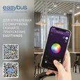 Пульт EasyDim , ES-B-R4K-RGBW
