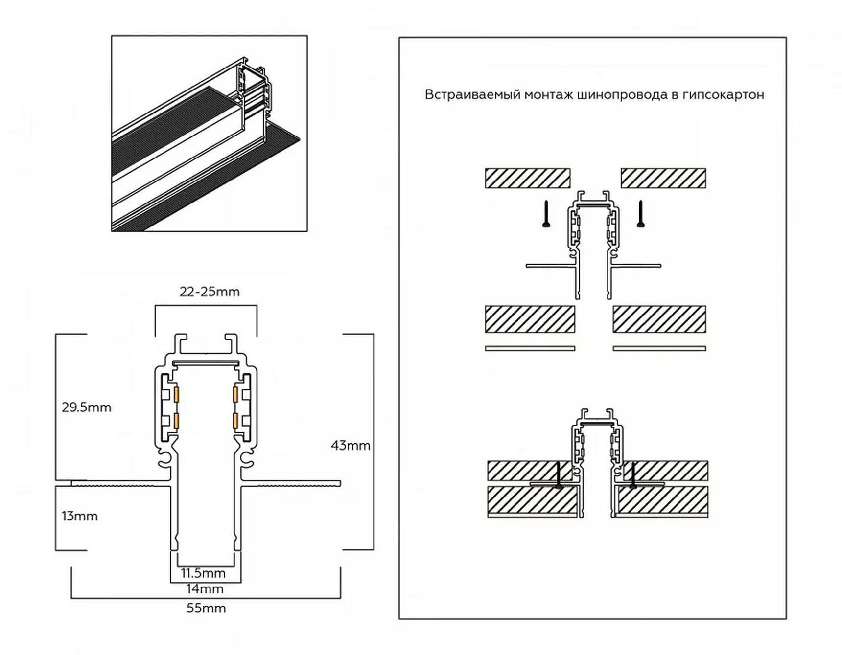 Шинопровод 3м встраиваемый под ГКЛ 12,5мм Magnetic standard 48V 10mm GL1925 BK черный IP20 3000*55*43
