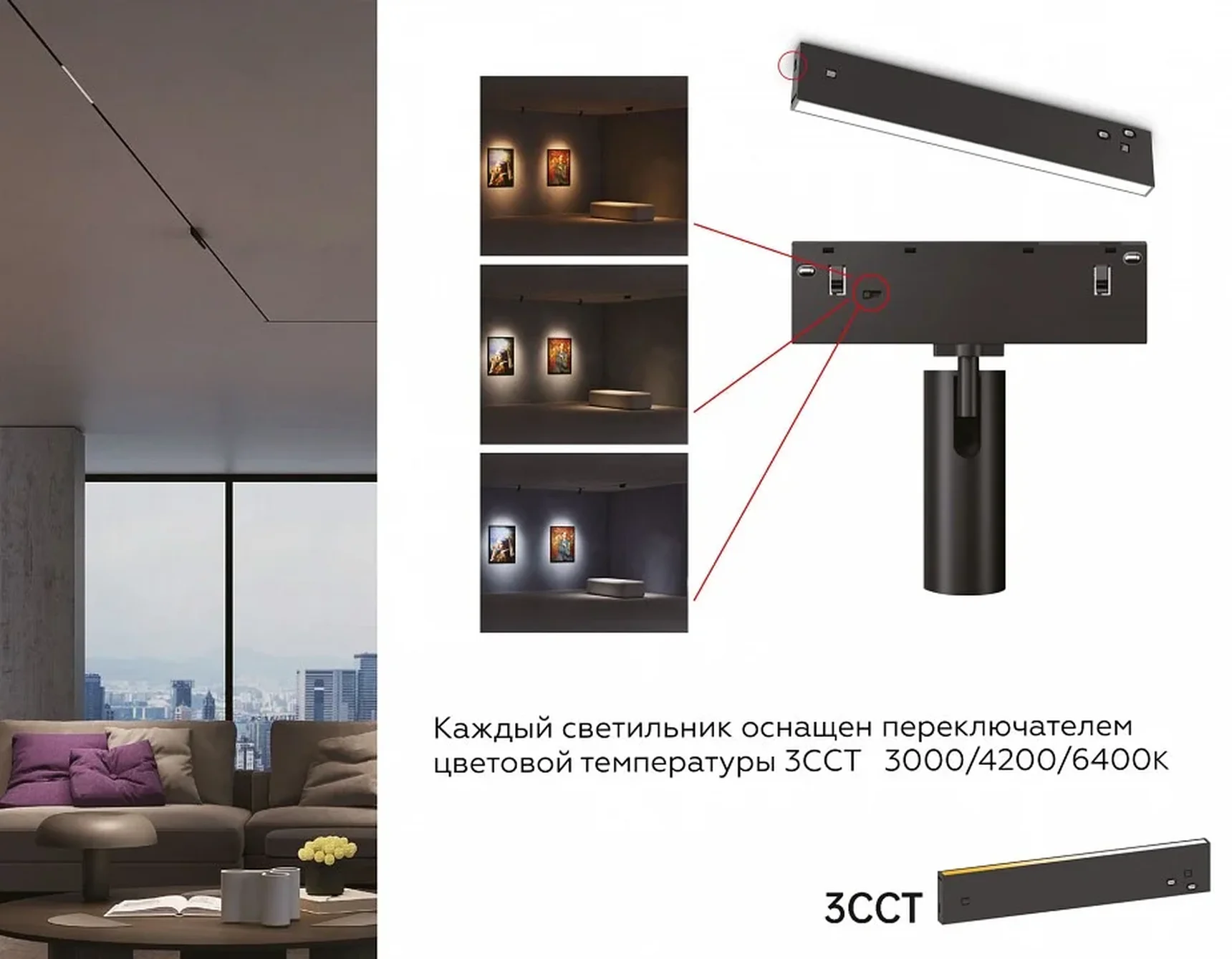 Светильник светодиодный трековый Magnetic 48V 10mm GL2325 BK черный IP20 20W 3CCT 3000-6400K 400*10*37