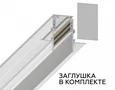 Шинопровод низковольтный встраиваемый под ГКЛ 9,5мм Magnetic GL3331-9.5 WH белый IP20 48V 2000*60*46.8