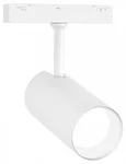 Светильник трековый светодиодный Magnetic standard 48V 20mm GL4420 WH белый IP20 15W 3CCT 3000-6000K SMART 24° D55*120