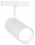 Светильник трековый светодиодный Magnetic standard 48V 20mm GL4430 WH белый IP20 20W 3CCT 3000-6000K SMART 24° D65*140