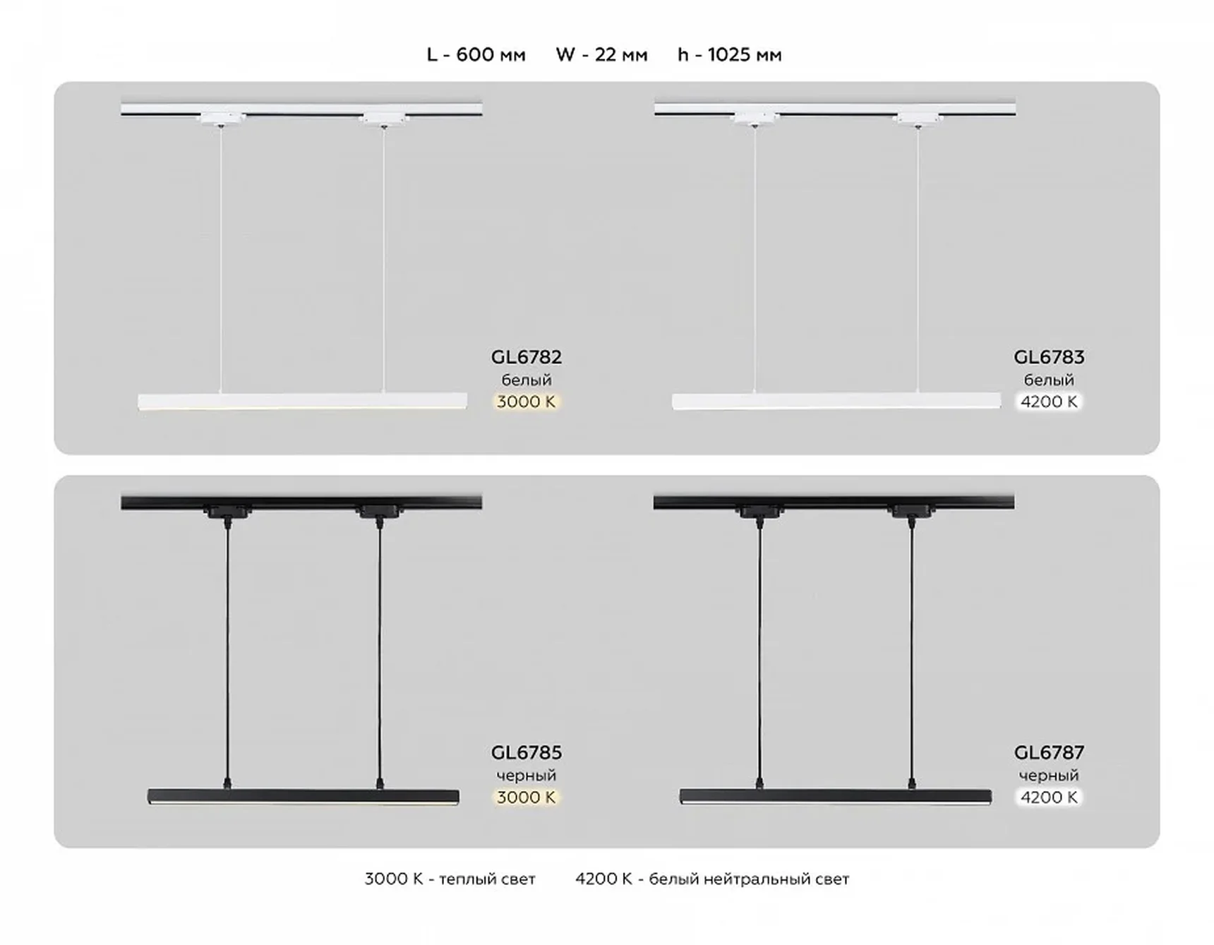 Светильник светодиодный трековый GL6785 BK черный LED 24W 3000K 600*22*1025