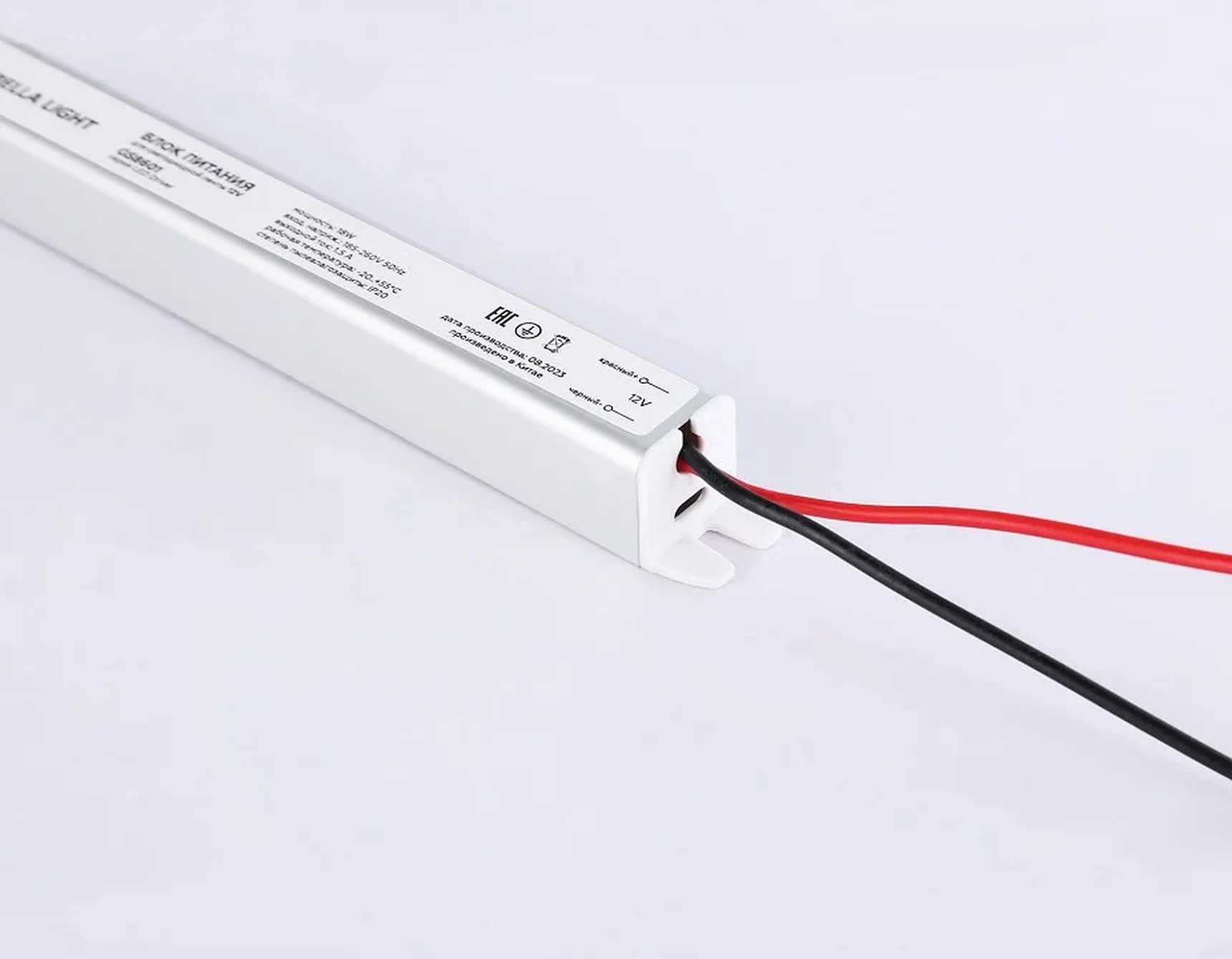 Блок питания с проводом LED Driver 18Вт 12В GS8601