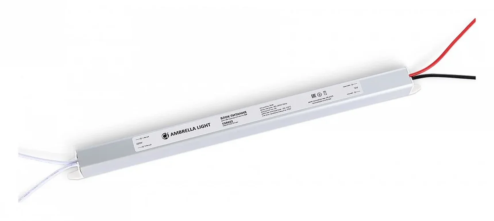 Блок питания с проводом LED Driver 36Вт 12В GS8603