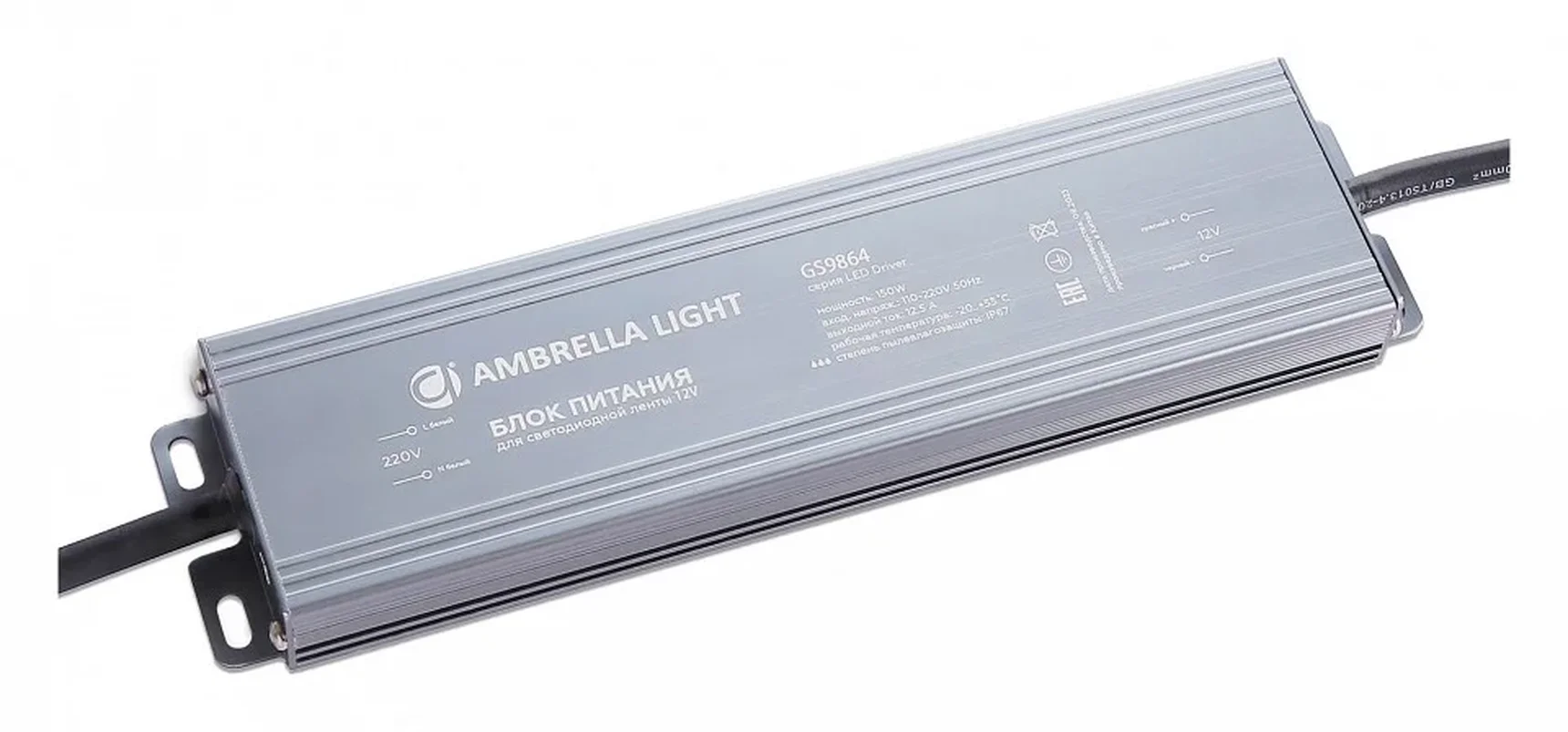 Блок питания с проводом LED Driver 150Вт 24В GS9864