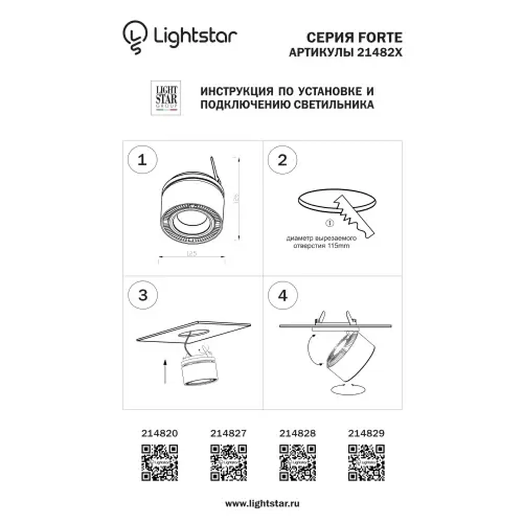 Светильник встраиваемый заливающего света со встроенными светодиодами Forte inca 214829