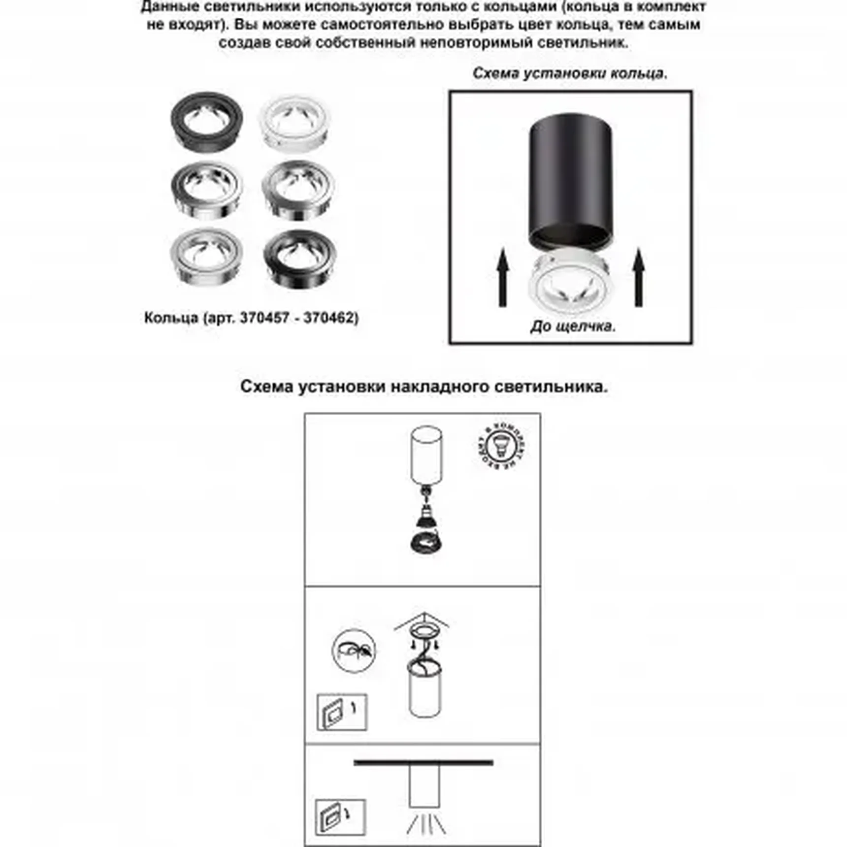 Потолочный спот Не используется без крепёжного кольца арт.370457 - 370462 Novotech MECANO 370455