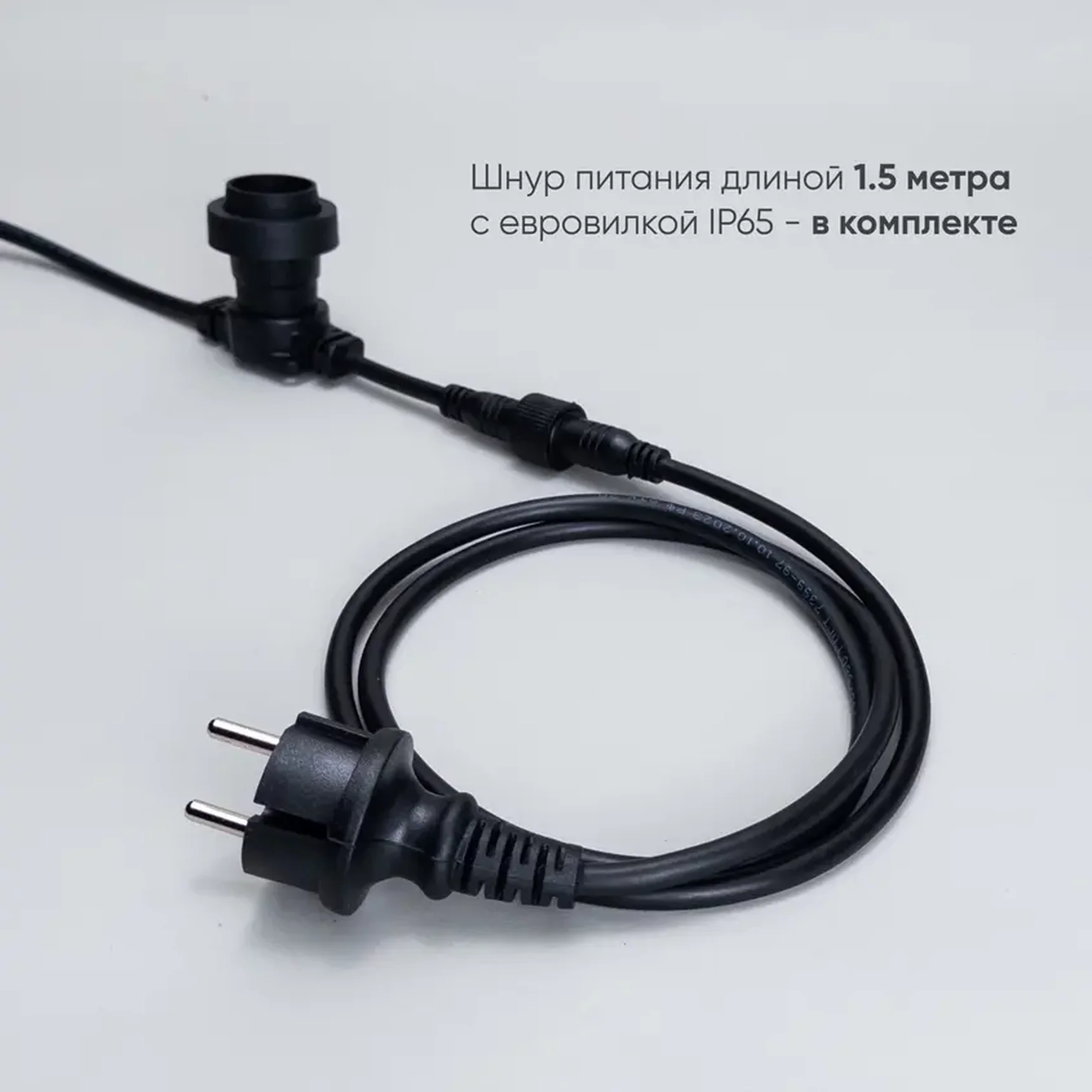 Белт-Лайт LTC 10м, Провод Черный Каучук, Шаг 20 см, 50  Патронов, IP65