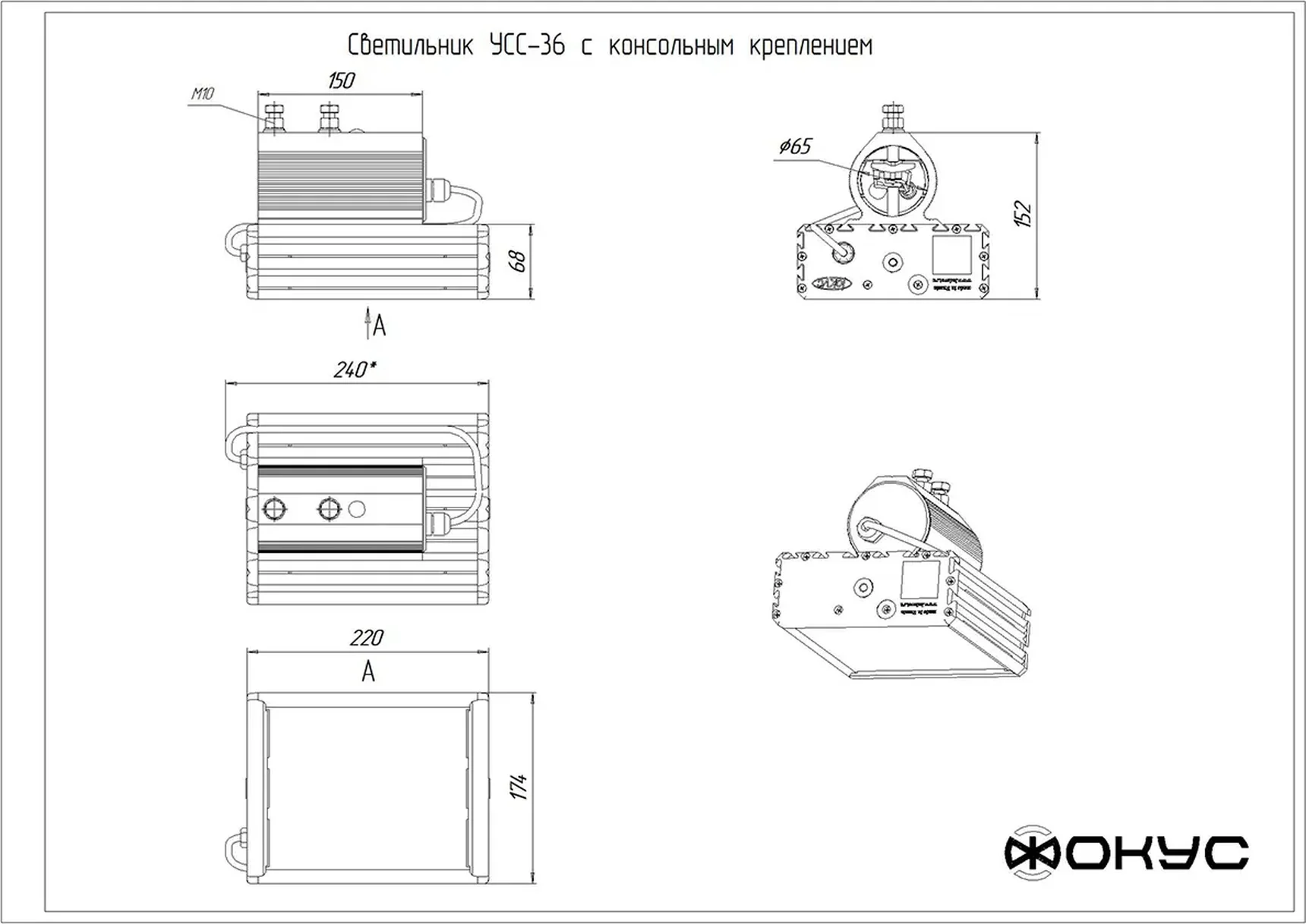 Светодиодный уличный светильник УСС 36 Д КОНСОЛЬ
