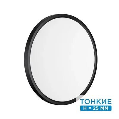 7660/32L MITRA LED SN 54 Светильник пластик/белый/черный LED 32Вт 3000/4000K D400 IP40 ALFA BLACK