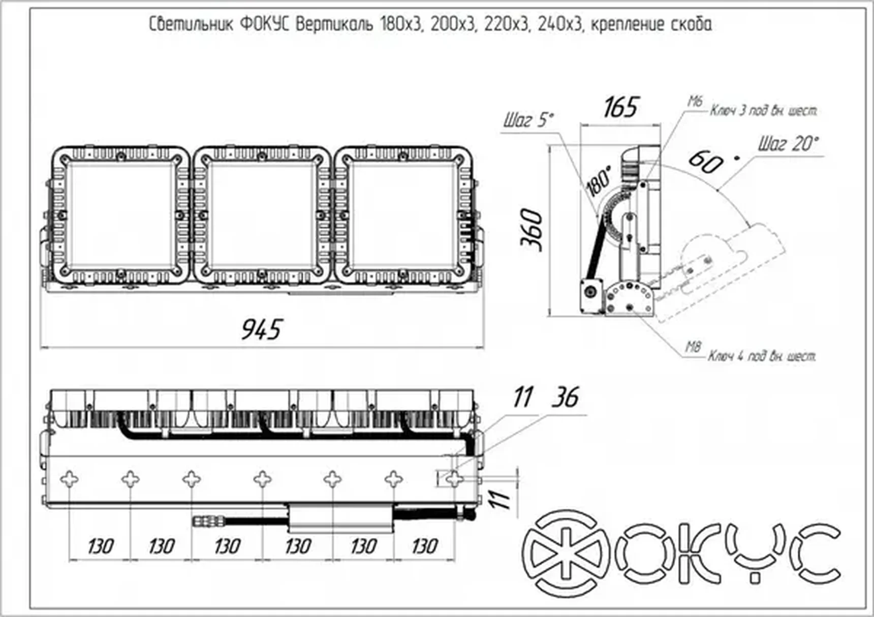 Светодиодный промышленный светильник ФОКУС ВЕРТИКАЛЬ 240х3
