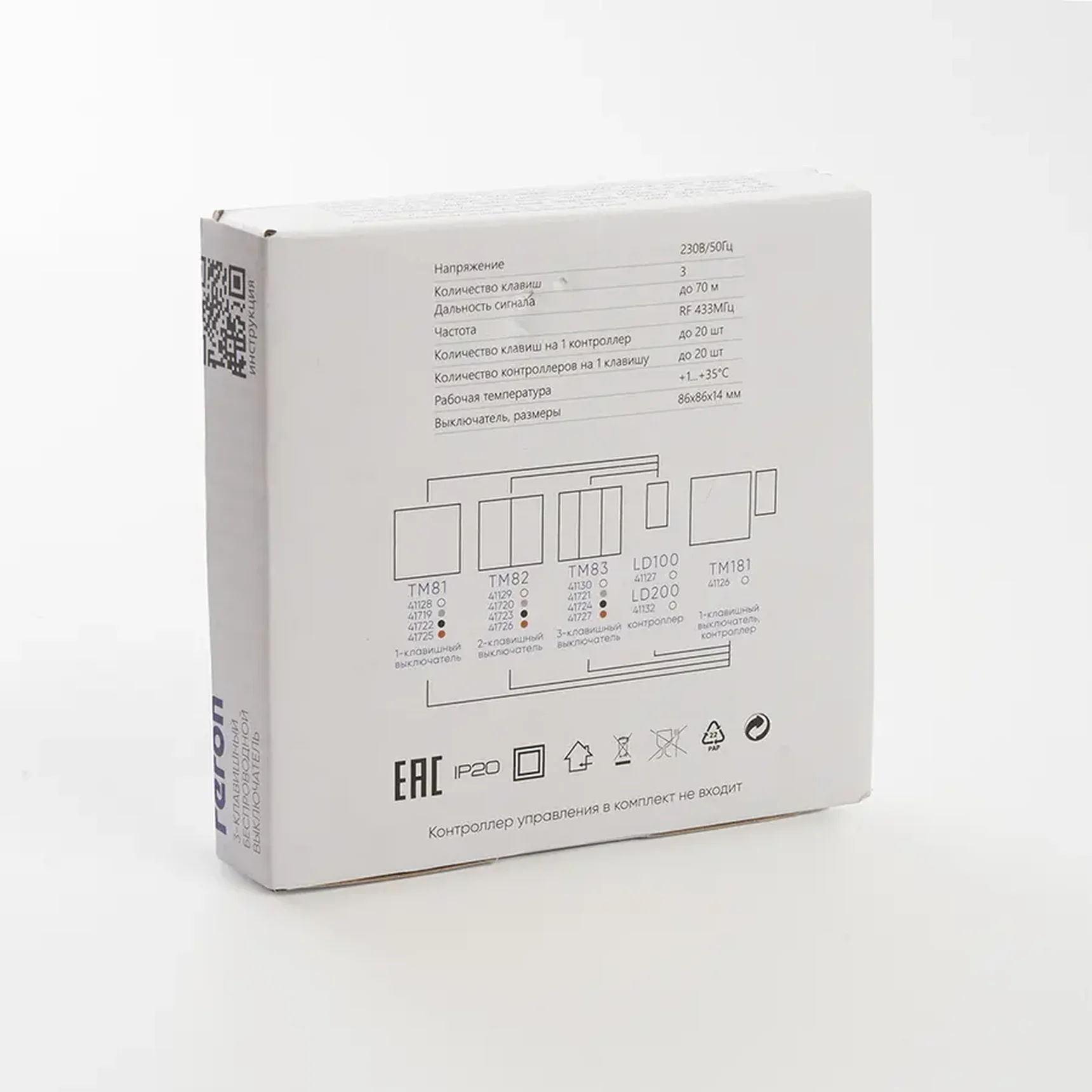 Выключатель беспроводной FERON TM83, 7мВт, IP20, трехклавишный, черный, 41724