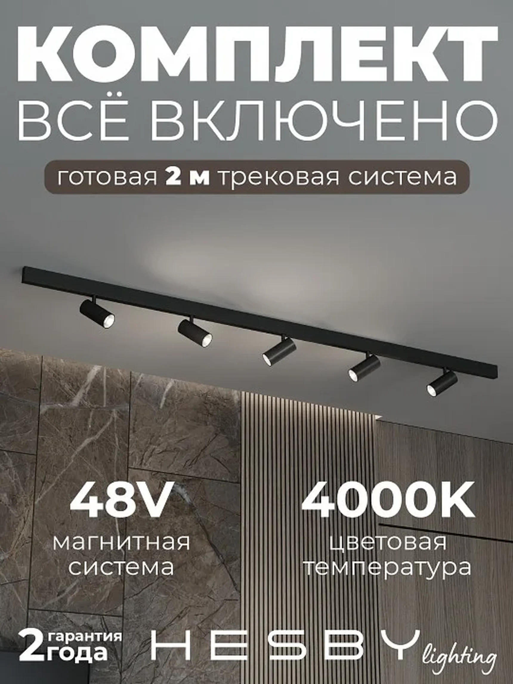 Трековая система со светильниками №3 однофазная накладная Eldeko (48В, форма - прямая, 2м, 4000K), черная