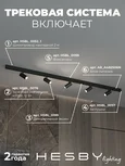 Трековая система со светильниками №3 однофазная накладная Eldeko (48В, форма - прямая, 2м, 4000K), черная