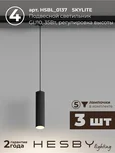 Трековая система со светильниками №12 однофазная накладная Skylite (220В, форма - прямая, 1м, 3000K), чёрная