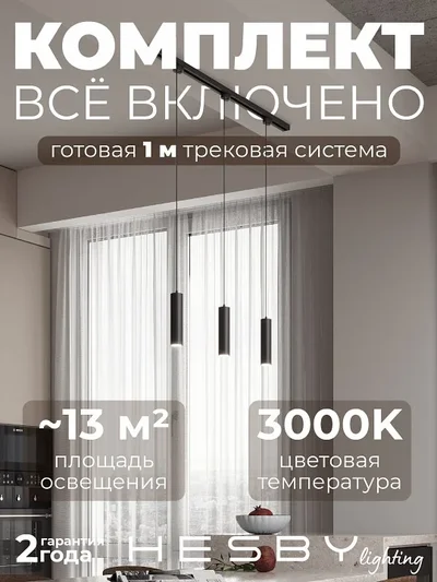 Трековая система со светильниками №12 однофазная накладная Skylite (220В, форма - прямая, 1м, 3000K), чёрная