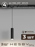 Трековая система со светильниками №12 однофазная накладная Skylite (220В, форма - прямая, 1м, 4000K), чёрная