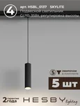 Трековая система со светильниками №12 однофазная накладная Skylite (220В, форма - прямая, 2м, 3000K), чёрная