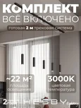 Трековая система со светильниками №12 однофазная накладная Skylite (220В, форма - прямая, 2м, 3000K), чёрная