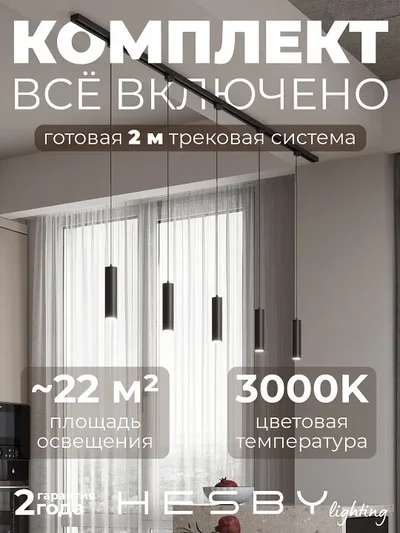 Трековая система со светильниками №12 однофазная накладная Skylite (220В, форма - прямая, 2м, 3000K), чёрная