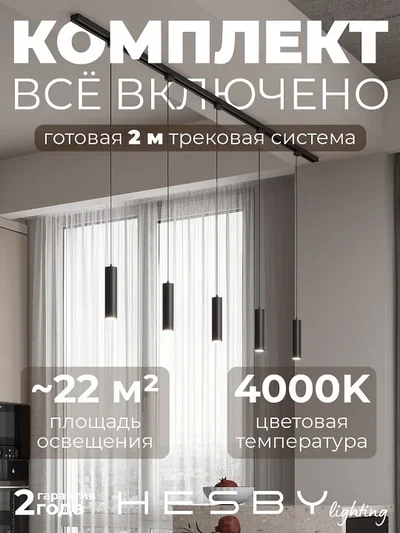 Трековая система со светильниками №12 однофазная накладная Skylite (220В, форма - прямая, 2м, 4000K), чёрная