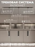 Трековая система со светильниками №12 однофазная встраиваемая Skylite (220В, форма - прямая, 1м, 4000K), чёрная
