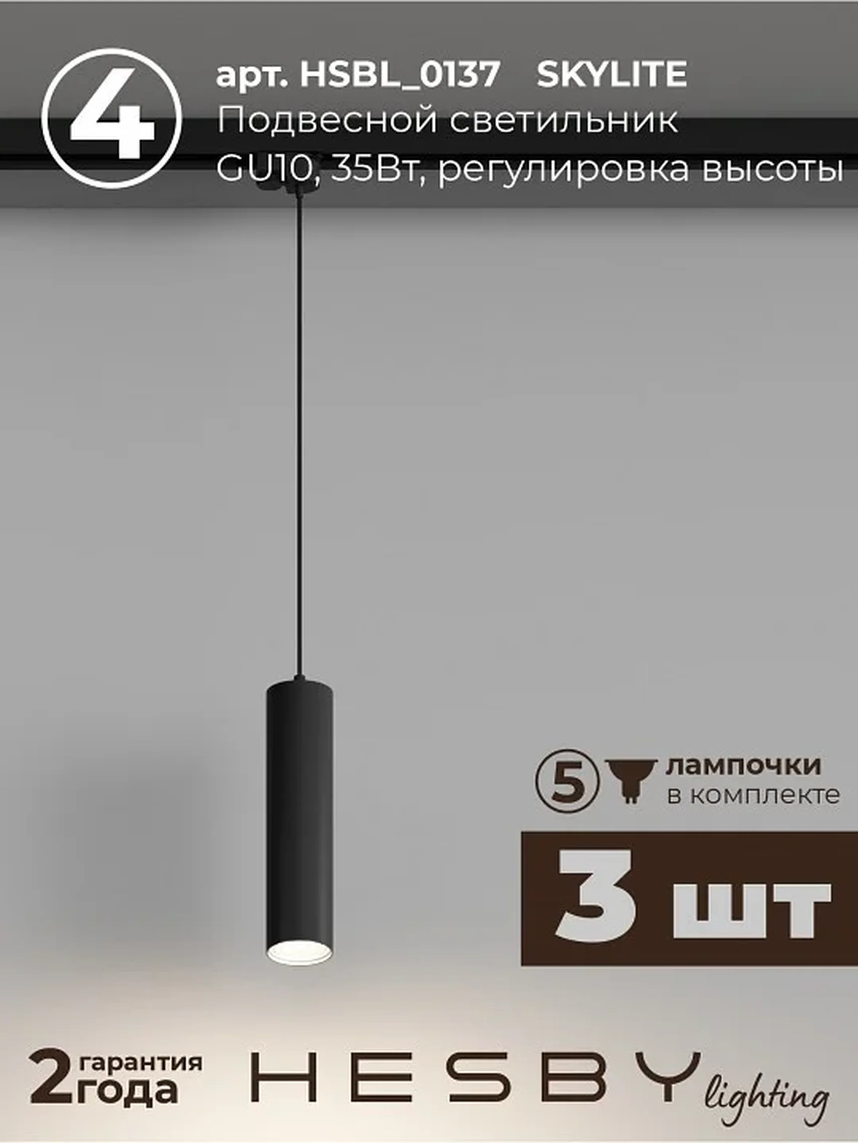 Трековая система со светильниками №12 однофазная встраиваемая Skylite (220В, форма - прямая, 1м, 4000K), чёрная