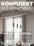 Трековая система со светильниками №12 однофазная встраиваемая Skylite (220В, форма - прямая, 1м, 4000K), чёрная