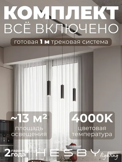 Трековая система со светильниками №12 однофазная встраиваемая Skylite (220В, форма - прямая, 1м, 4000K), чёрная