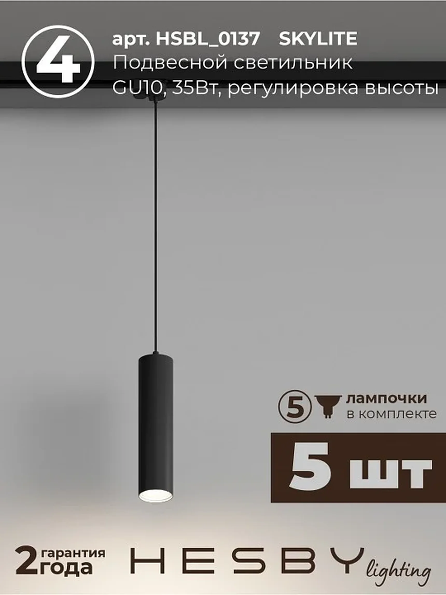 Трековая система со светильниками №12 однофазная встраиваемая Skylite (220В, форма - прямая, 2м, 4000K), чёрная