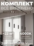 Трековая система со светильниками №12 однофазная встраиваемая Skylite (220В, форма - прямая, 2м, 4000K), чёрная