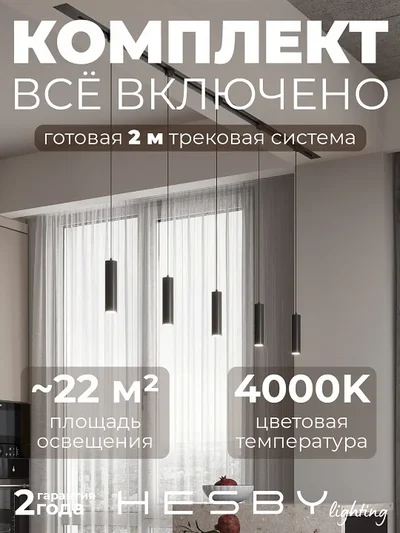 Трековая система со светильниками №12 однофазная встраиваемая Skylite (220В, форма - прямая, 2м, 4000K), чёрная